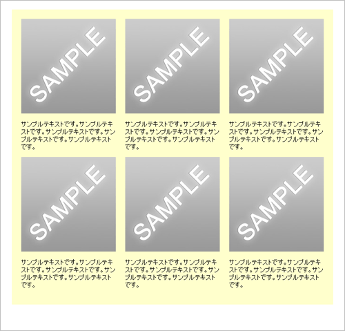 図10　floatレイアウトサンプル（sample05.html）