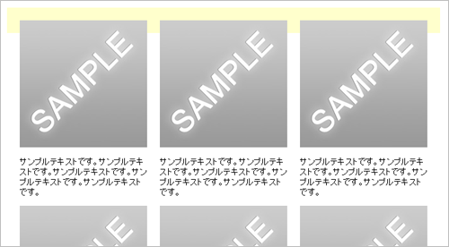 図12　floatレイアウトサンプル（sample05.html）