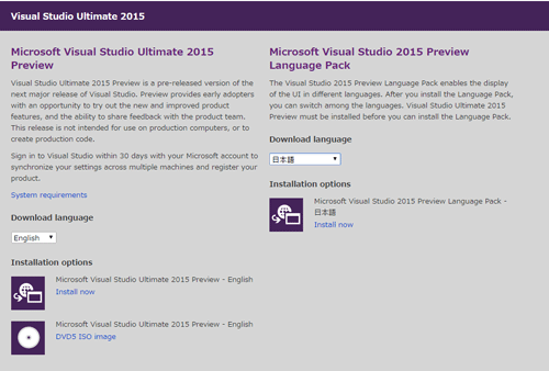 Visual Studio 2015 Previewのダウンロード