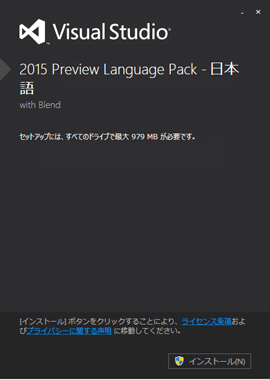 Language Packのインストール