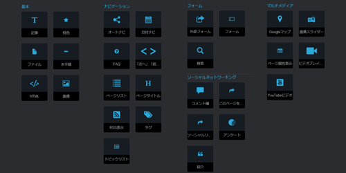 ブロックの種類