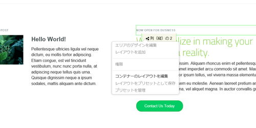 コンテナーのレイアウト変更