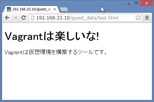 httpdの動作確認