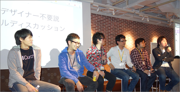 「UIデザイナー不要説」パネルディスカッションがスタート