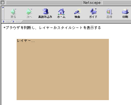 sample2の実行例（Netscape Navigator 4.5）