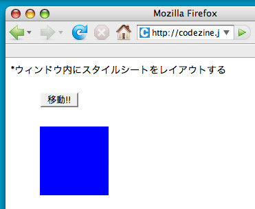 sample3の実行例A（Firefox 2.0）……［移動!!］ボタンをクリックすると...