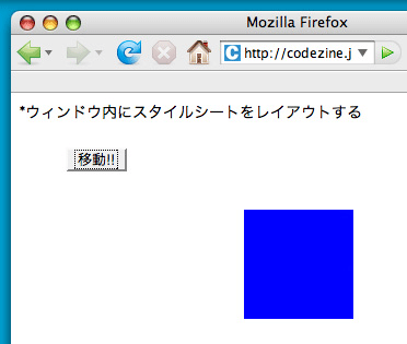 sample3の実行例B（Firefox 2.0）……コンテンツ表示領域の中心に移動します