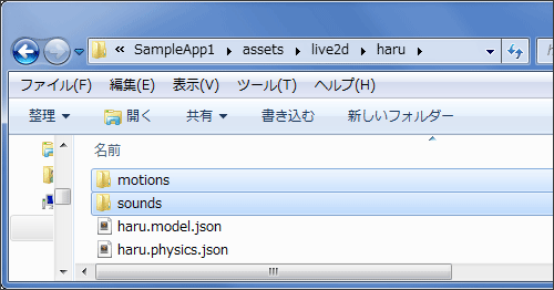 コピー元のSampleApp1プロジェクトのフォルダ