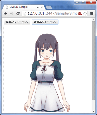 Sampleの実行結果