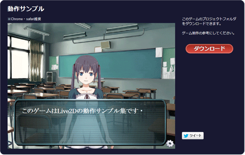 ティラノスクリプトのLive2Dプラグインページ