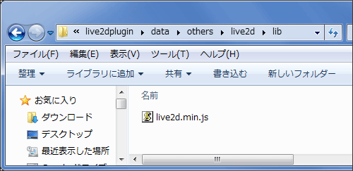 コピー先のlive2dpluginのフォルダ