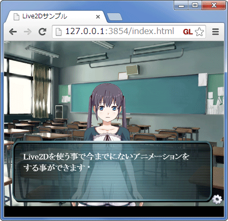 live2dプラグインの実行結果