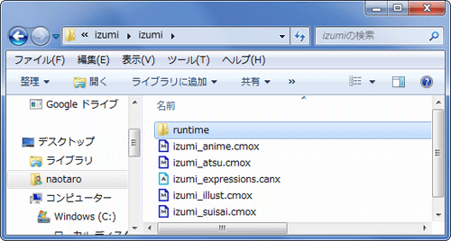 コピー元のizumiのフォルダ