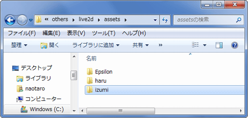 コピー先のlive2dpluginのフォルダ