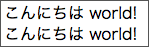 図2　ngBindTemplateの実行結果