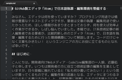 日本語が折り返し表示された