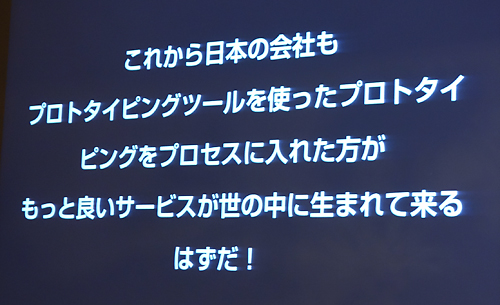 ユーザーに使いやすいものを目指す