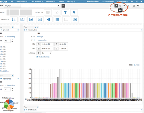 hue-search-dashboard-06-save
