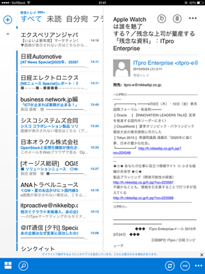 図11 Exchange Onlineと同期がとれているOWA