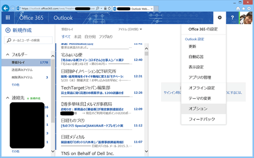 図12 Outlook Web Access上のオプション選択