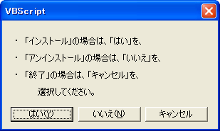 起動時