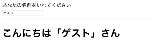 図3　サンプルコードの実行例