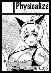 サークルカット