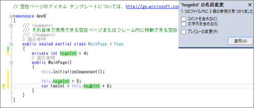 コードエディタ上でリファクタリング可能に