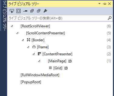 ライブ ビジュアル ツリー