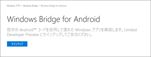 Windows Bridge for Android