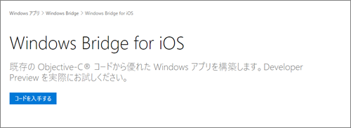 Windows Bridge for iOS