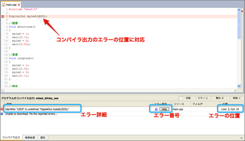 図17：コンパイルエラーを発生させる