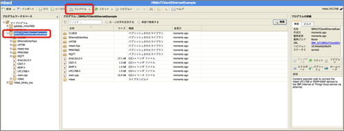 図18：IBMIoTClientEthernetExampleのコンパイル