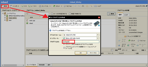 図2　新しいプログラムの作成