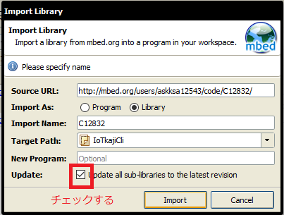 図4　C12832のインポートダイアログ