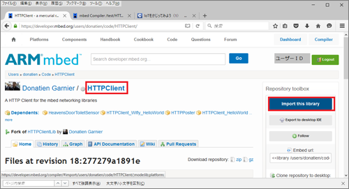 図9　HTTPClientのインポート