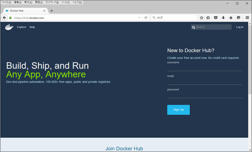 図12　DockerHubトップ画面