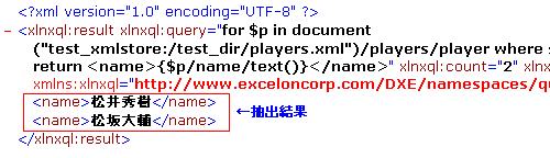 starts-with関数実行結果