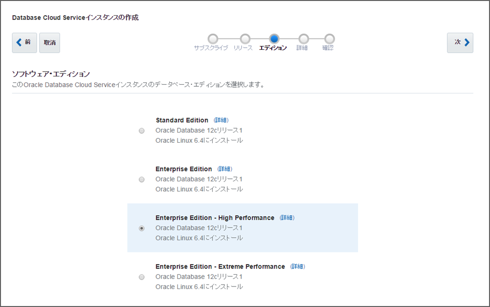 Advanced Analyticsオプションを利用可能な「High Performance」または「Extreme Performance」を選択