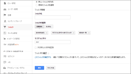 サブディレクトリを指定