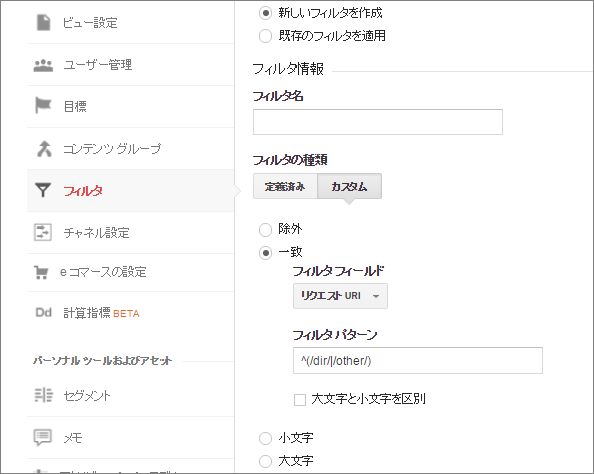 サブディレクトリを複数指定