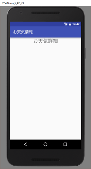 図4　天気詳細画面