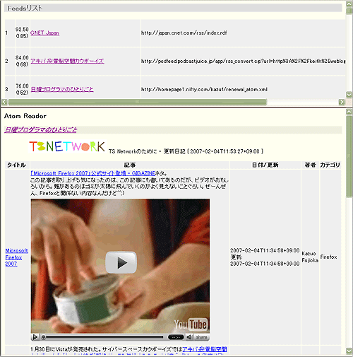 feeds.cgi改訂版から、atom2msrdb.cgiを実行した画面
