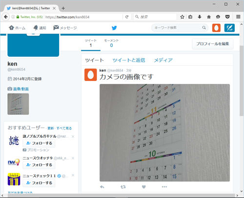 Twitterページ
