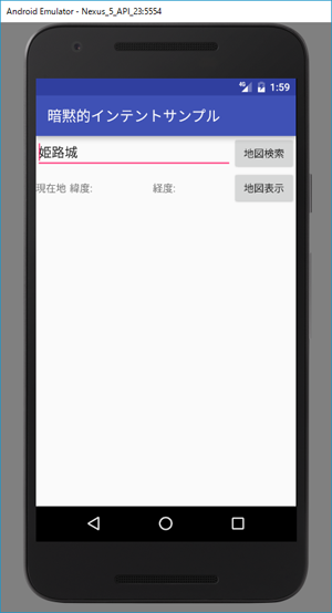図4　地図検索の開始