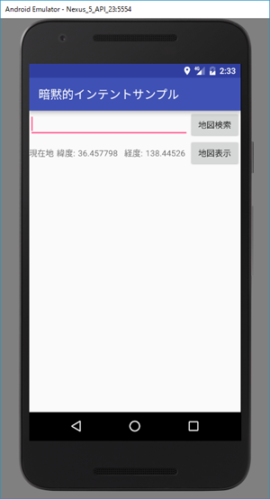 図10　緯度と経度を表示