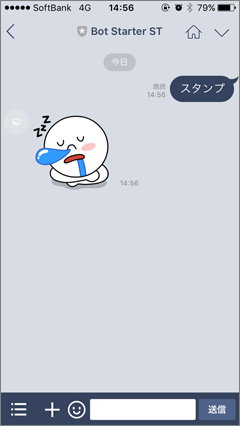StickerMessageの送信