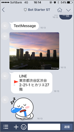 MultiMessageの送信