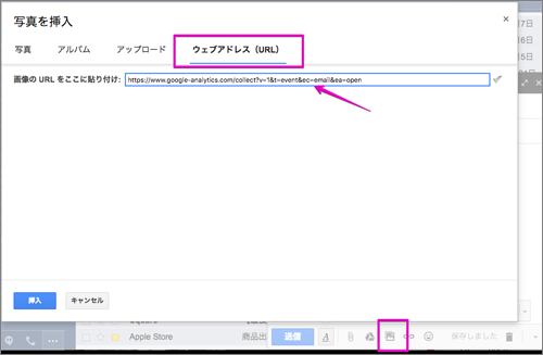 Gmail画像添付画面