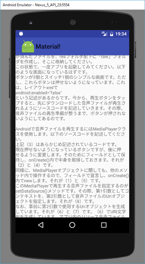 図7　アクションバーが縮小した画面